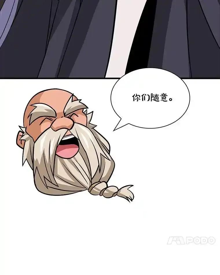 《当时不知道捡到宝了》61.爱酒之人 第118页