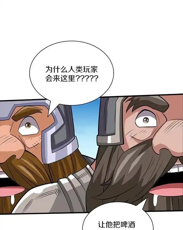 《当时不知道捡到宝了》61.爱酒之人 第126页