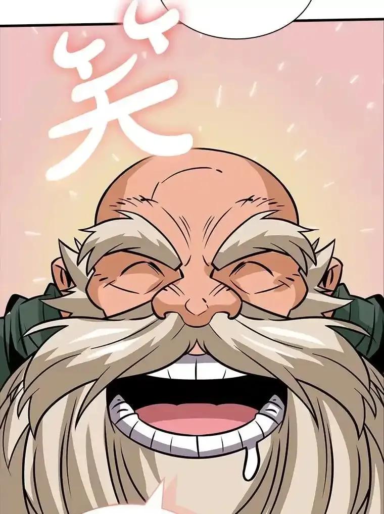 《当时不知道捡到宝了》61.爱酒之人 第83页