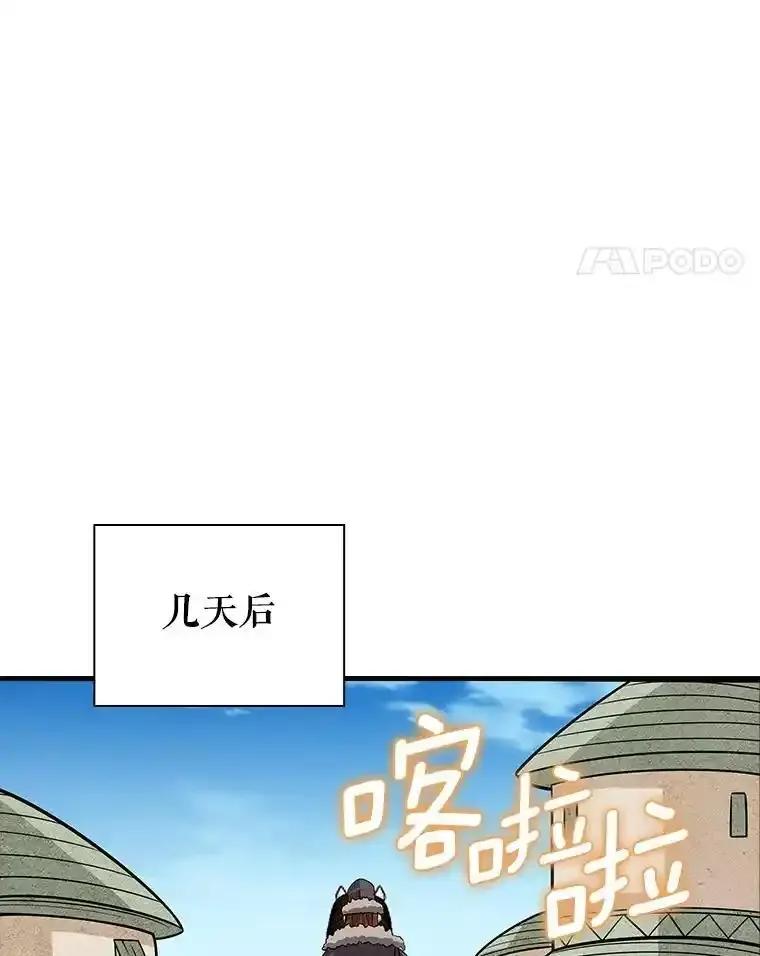《当时不知道捡到宝了》61.爱酒之人 第122页