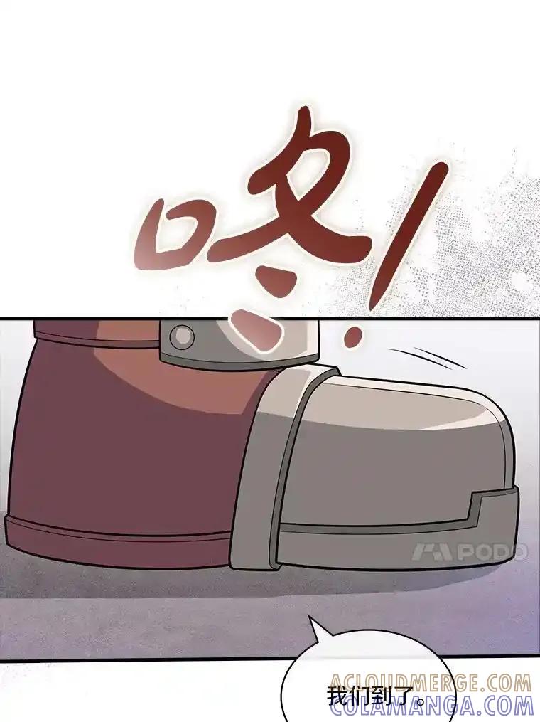 《当时不知道捡到宝了》61.爱酒之人 第21页