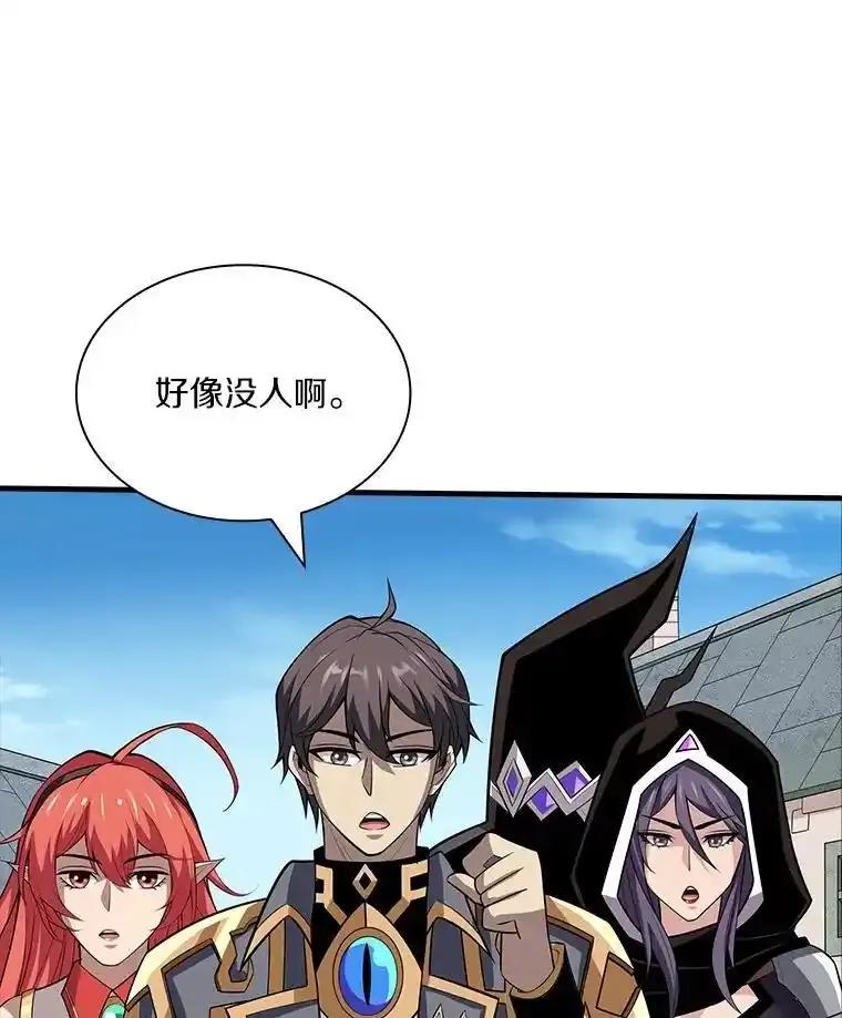 《当时不知道捡到宝了》61.爱酒之人 第39页