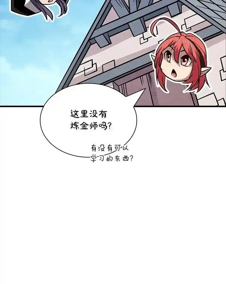 《当时不知道捡到宝了》61.爱酒之人 第120页