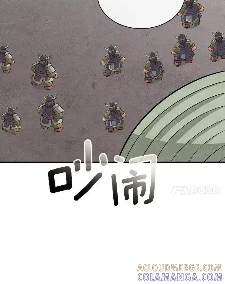 《当时不知道捡到宝了》61.爱酒之人 第125页