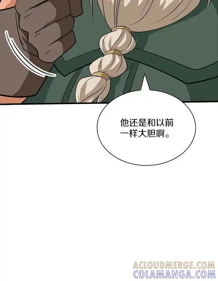 《当时不知道捡到宝了》61.爱酒之人 第57页