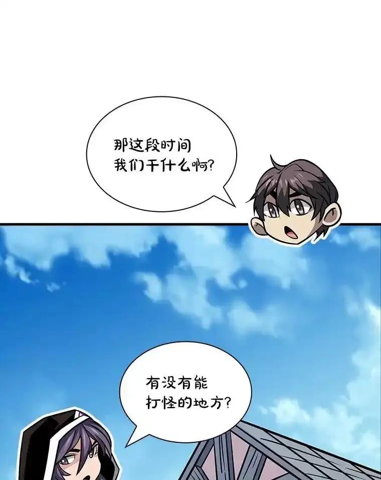 《当时不知道捡到宝了》61.爱酒之人 第119页