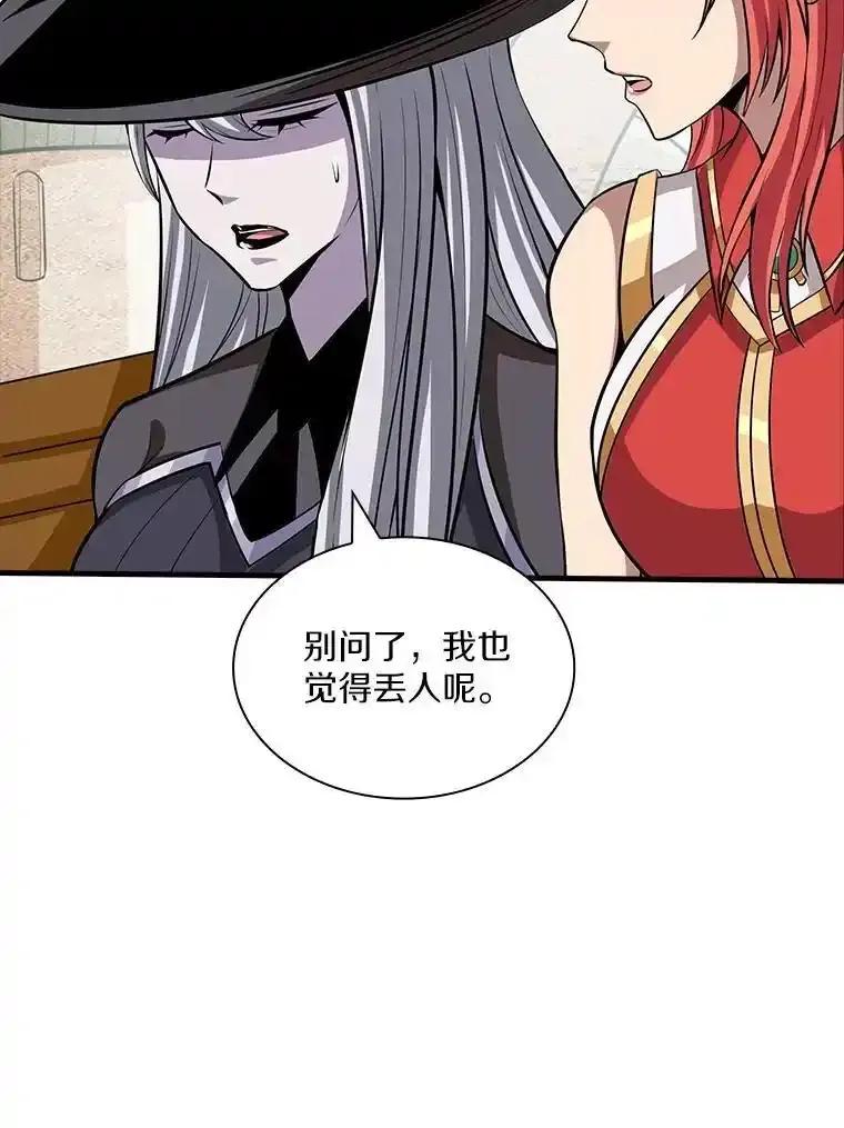 《当时不知道捡到宝了》61.爱酒之人 第20页