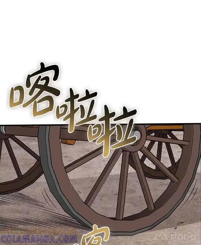 《当时不知道捡到宝了》61.爱酒之人 第5页