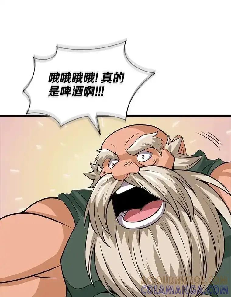 《当时不知道捡到宝了》61.爱酒之人 第133页
