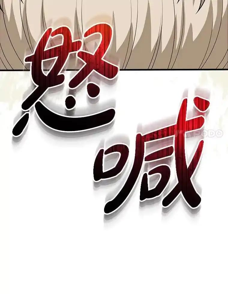 《当时不知道捡到宝了》61.爱酒之人 第78页