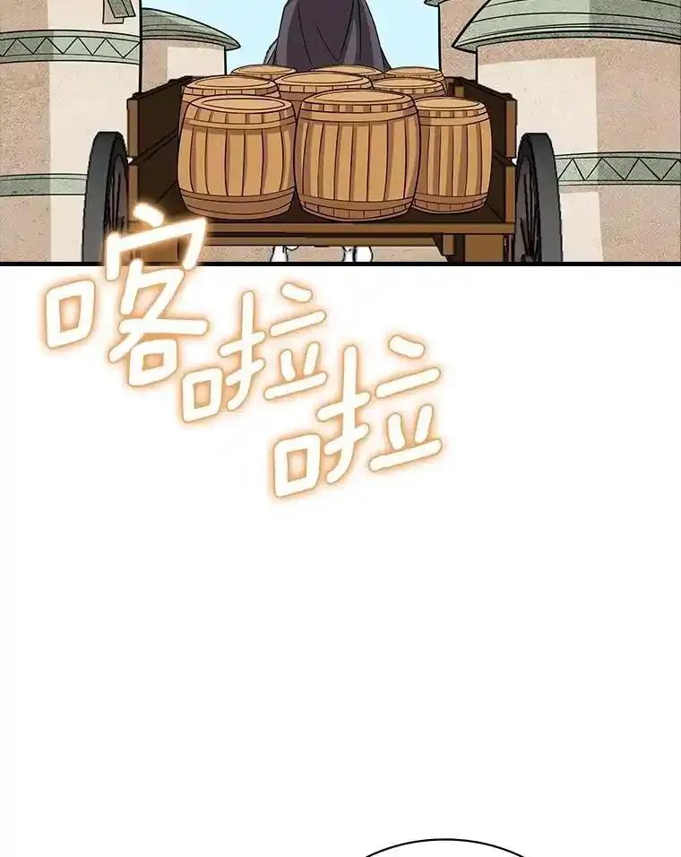 《当时不知道捡到宝了》61.爱酒之人 第123页