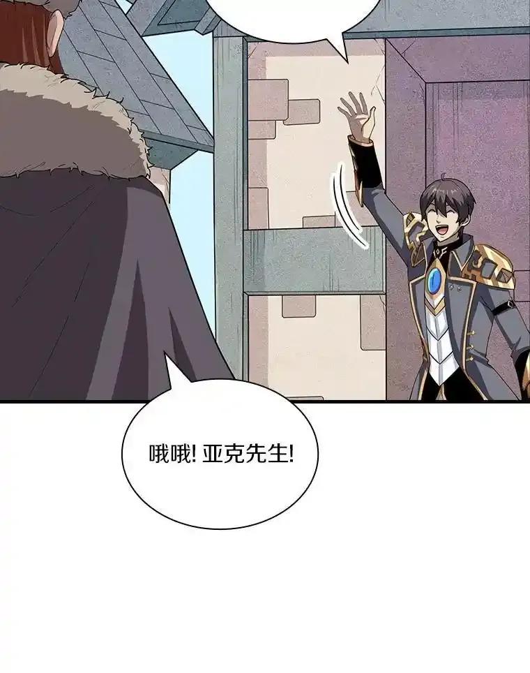 《当时不知道捡到宝了》61.爱酒之人 第128页