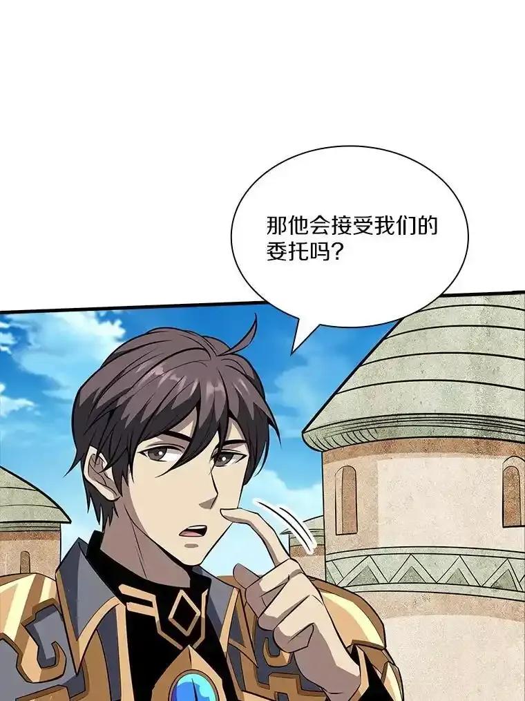 《当时不知道捡到宝了》61.爱酒之人 第14页