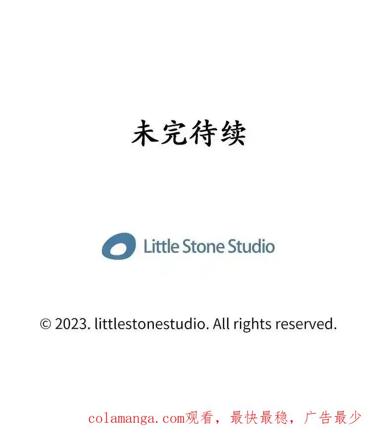 《当时不知道捡到宝了》61.爱酒之人 第138页