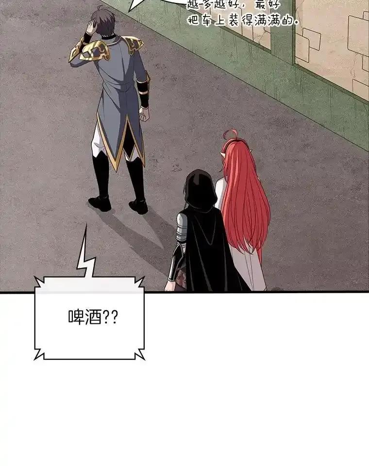 《当时不知道捡到宝了》61.爱酒之人 第107页