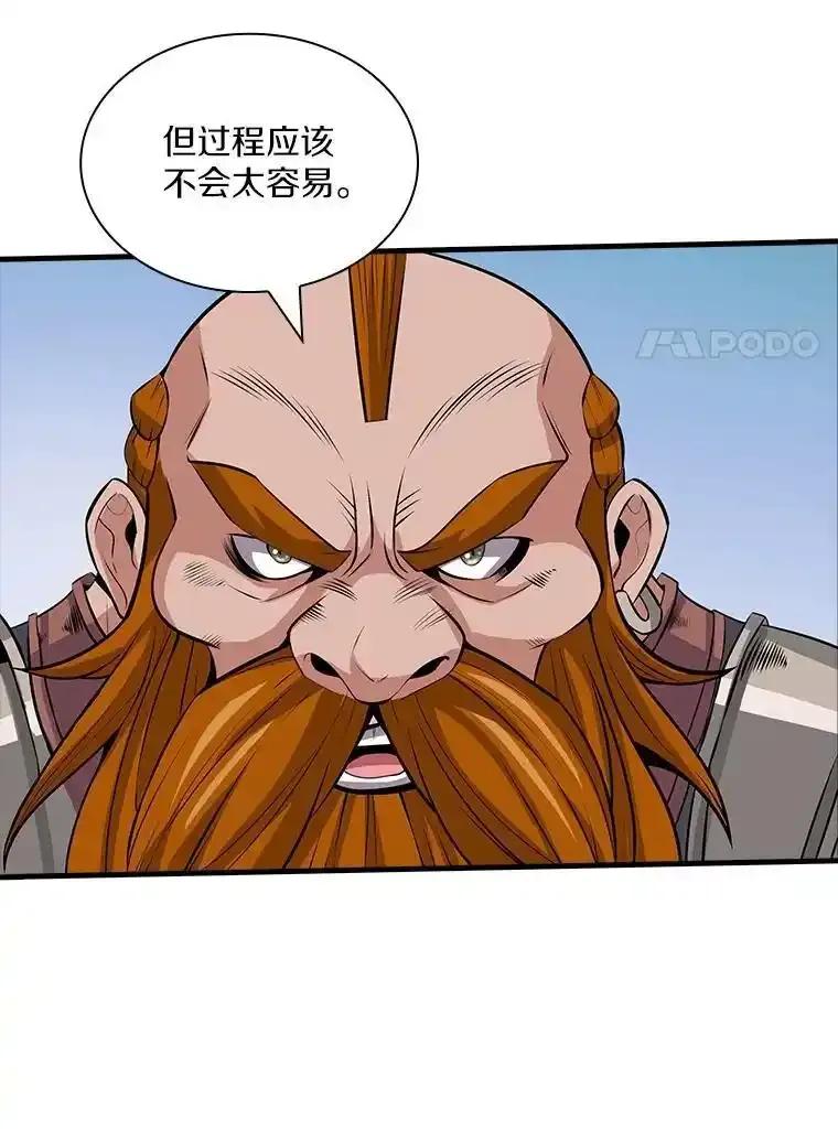 《当时不知道捡到宝了》61.爱酒之人 第31页