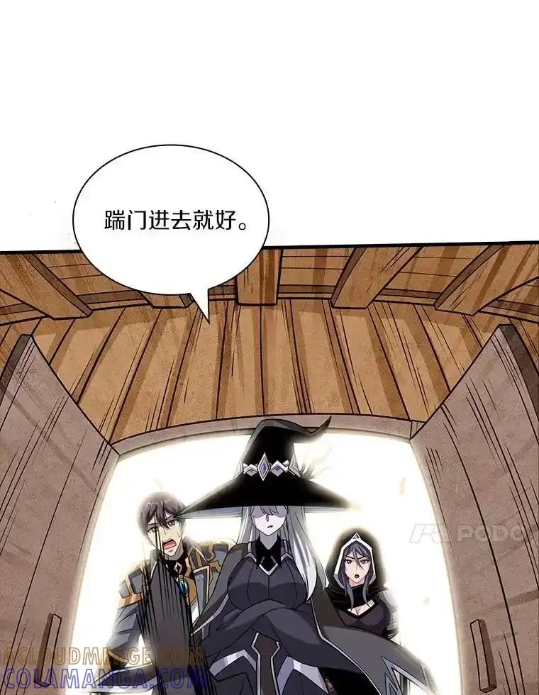 《当时不知道捡到宝了》61.爱酒之人 第41页