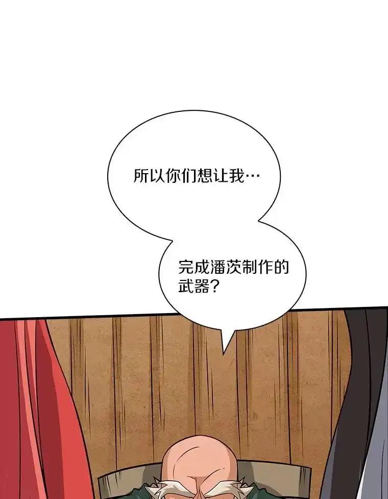 《当时不知道捡到宝了》61.爱酒之人 第50页