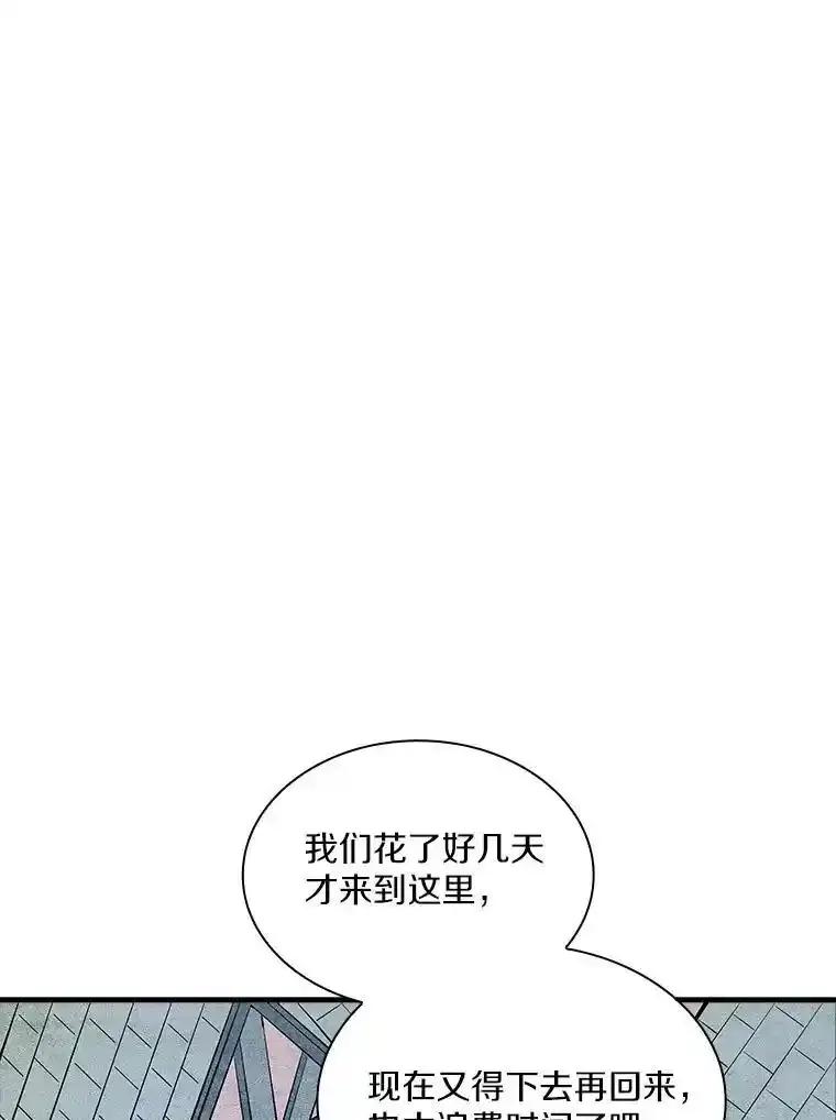 《当时不知道捡到宝了》61.爱酒之人 第87页