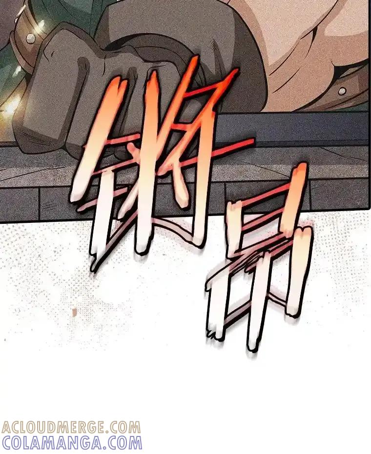《当时不知道捡到宝了》61.爱酒之人 第13页