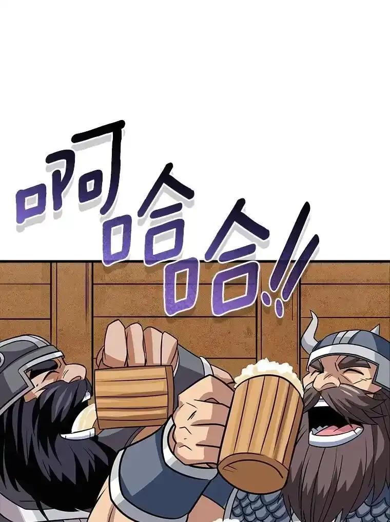 《当时不知道捡到宝了》61.爱酒之人 第79页