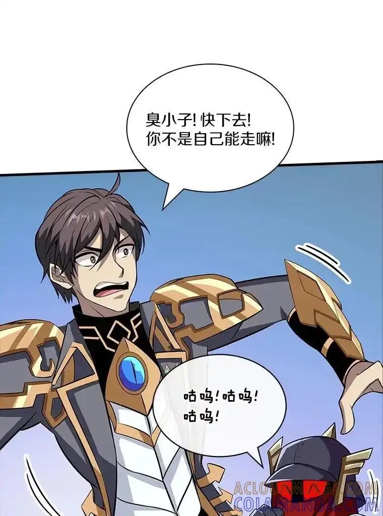 《当时不知道捡到宝了》61.爱酒之人 第29页
