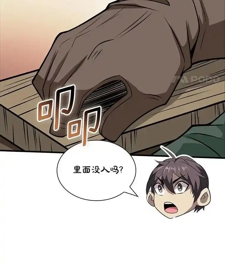 《当时不知道捡到宝了》61.爱酒之人 第38页