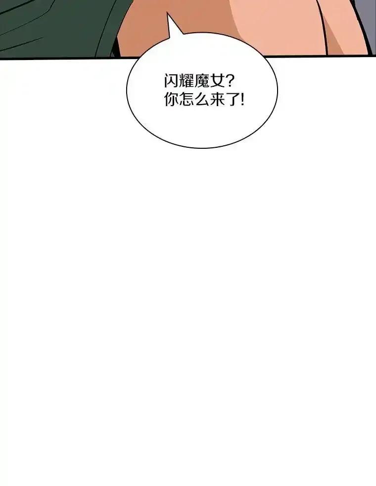 《当时不知道捡到宝了》61.爱酒之人 第47页