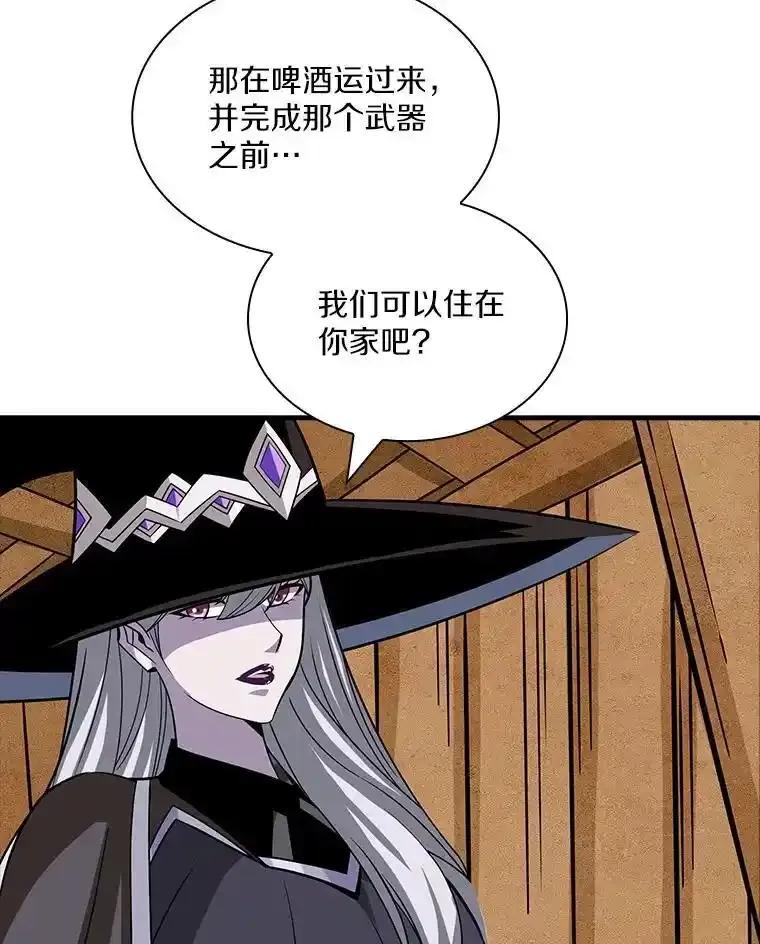 《当时不知道捡到宝了》61.爱酒之人 第116页