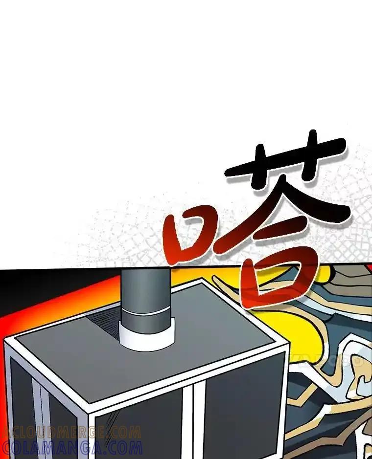 《当时不知道捡到宝了》62.矮人们的苦恼 第21页