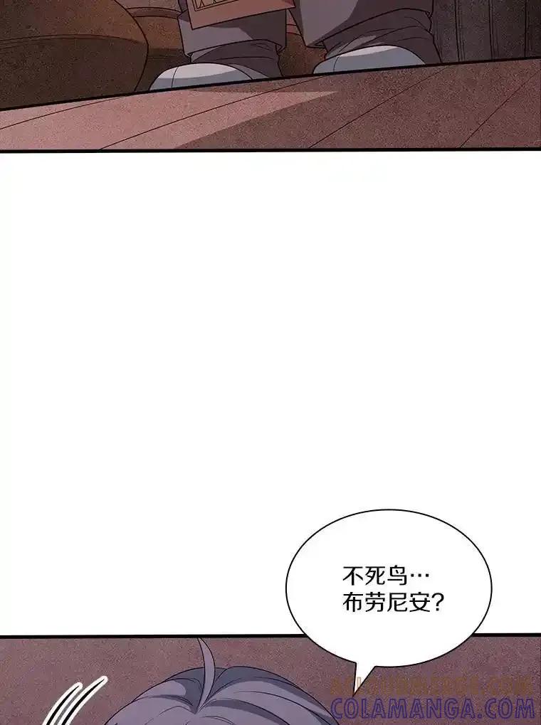 《当时不知道捡到宝了》62.矮人们的苦恼 第33页