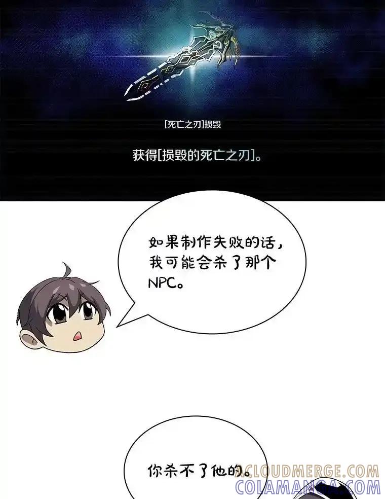 《当时不知道捡到宝了》62.矮人们的苦恼 第9页