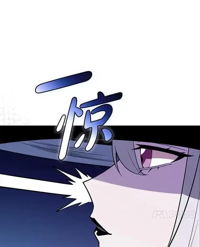 《当时不知道捡到宝了》62.矮人们的苦恼 第14页