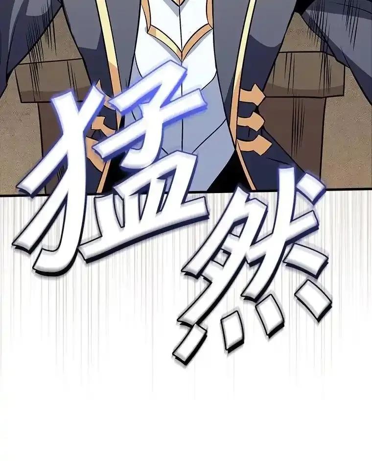 《当时不知道捡到宝了》62.矮人们的苦恼 第24页