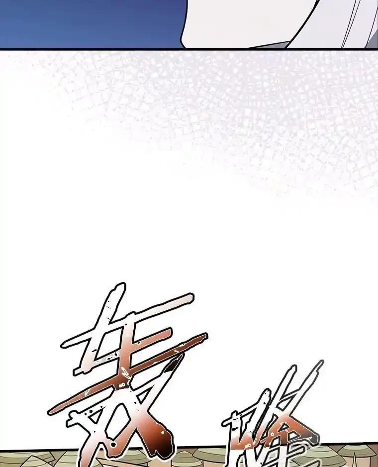 《当时不知道捡到宝了》62.矮人们的苦恼 第15页