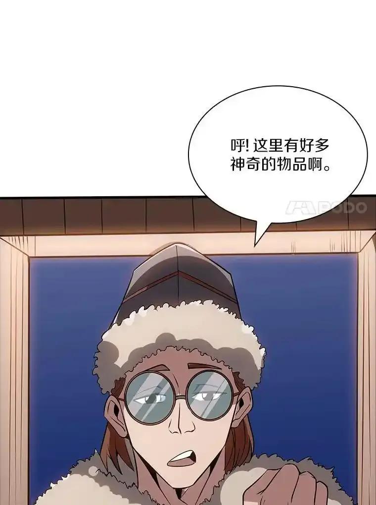 《当时不知道捡到宝了》62.矮人们的苦恼 第28页
