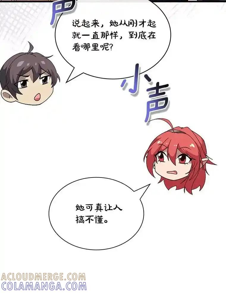 《当时不知道捡到宝了》62.矮人们的苦恼 第13页