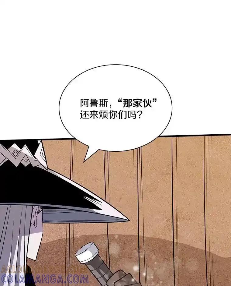 《当时不知道捡到宝了》62.矮人们的苦恼 第17页