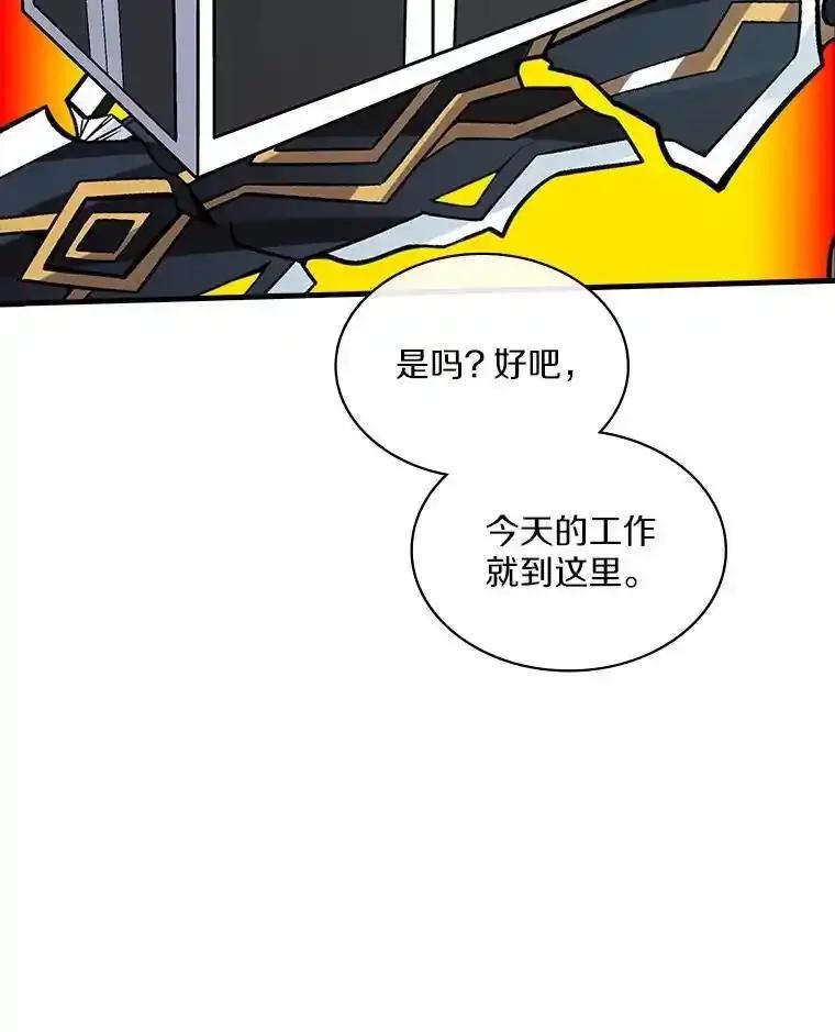 《当时不知道捡到宝了》62.矮人们的苦恼 第22页