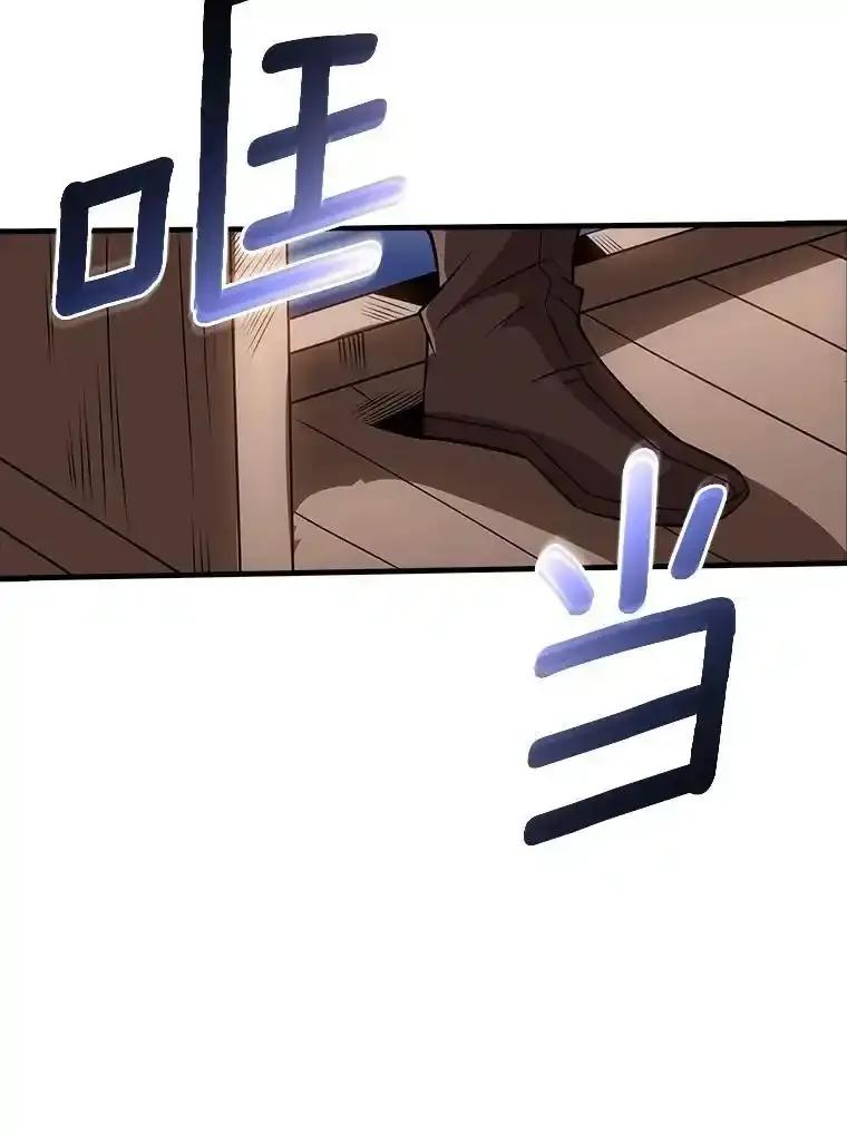 《当时不知道捡到宝了》62.矮人们的苦恼 第27页