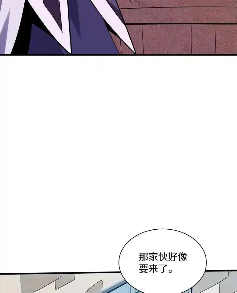 《当时不知道捡到宝了》62.矮人们的苦恼 第19页
