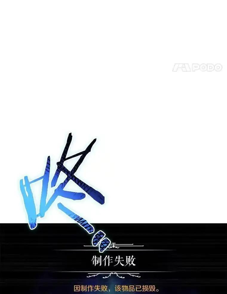 《当时不知道捡到宝了》62.矮人们的苦恼 第8页