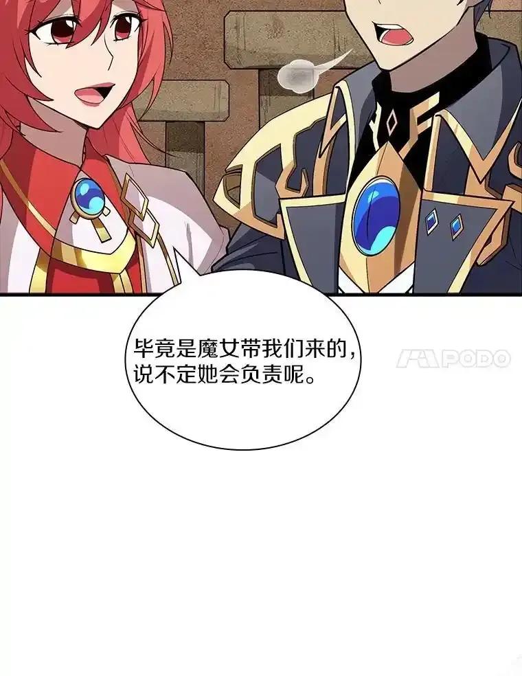 《当时不知道捡到宝了》62.矮人们的苦恼 第11页