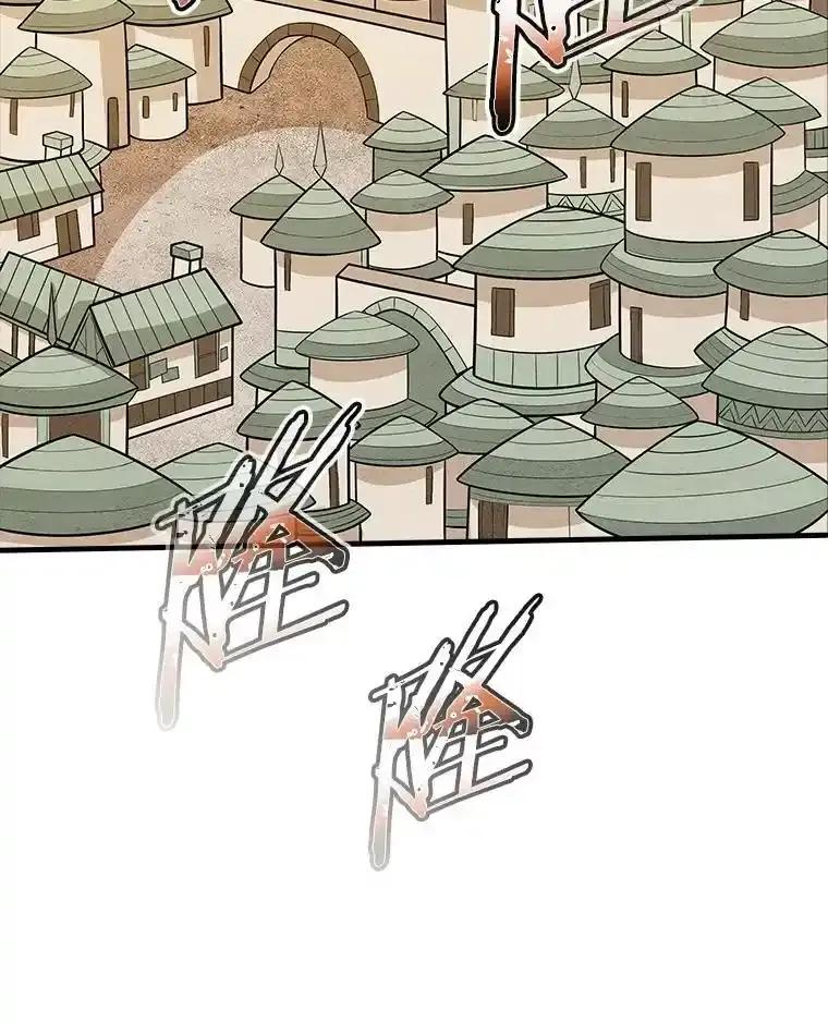 《当时不知道捡到宝了》62.矮人们的苦恼 第16页