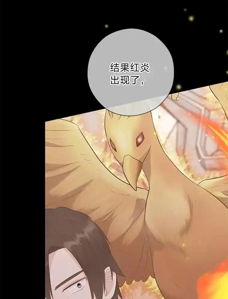 《你喜欢妈妈还是爸爸？》64.扭曲的关系 第66页