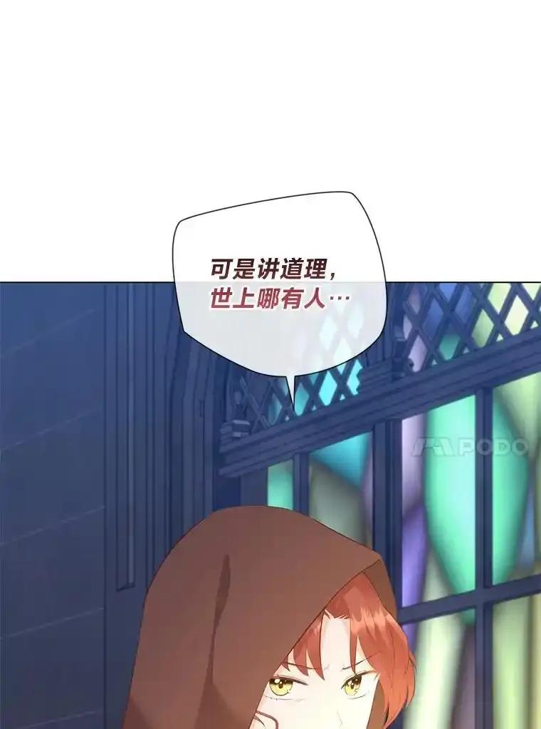 《你喜欢妈妈还是爸爸？》64.扭曲的关系 第130页