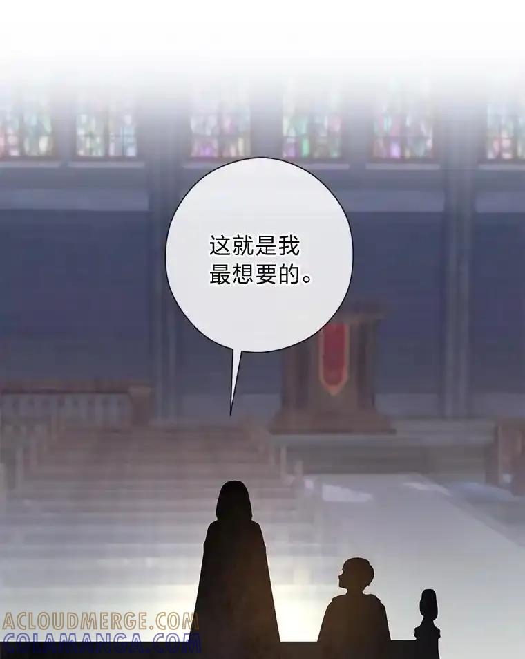 《你喜欢妈妈还是爸爸？》64.扭曲的关系 第121页