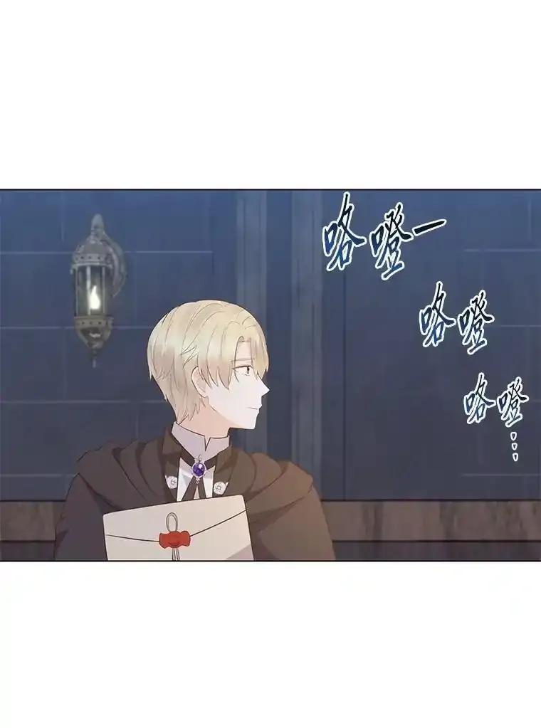 《你喜欢妈妈还是爸爸？》64.扭曲的关系 第132页