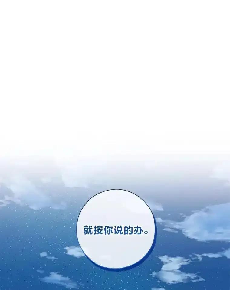 《你喜欢妈妈还是爸爸？》64.扭曲的关系 第98页