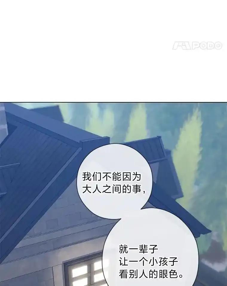 《你喜欢妈妈还是爸爸？》64.扭曲的关系 第90页